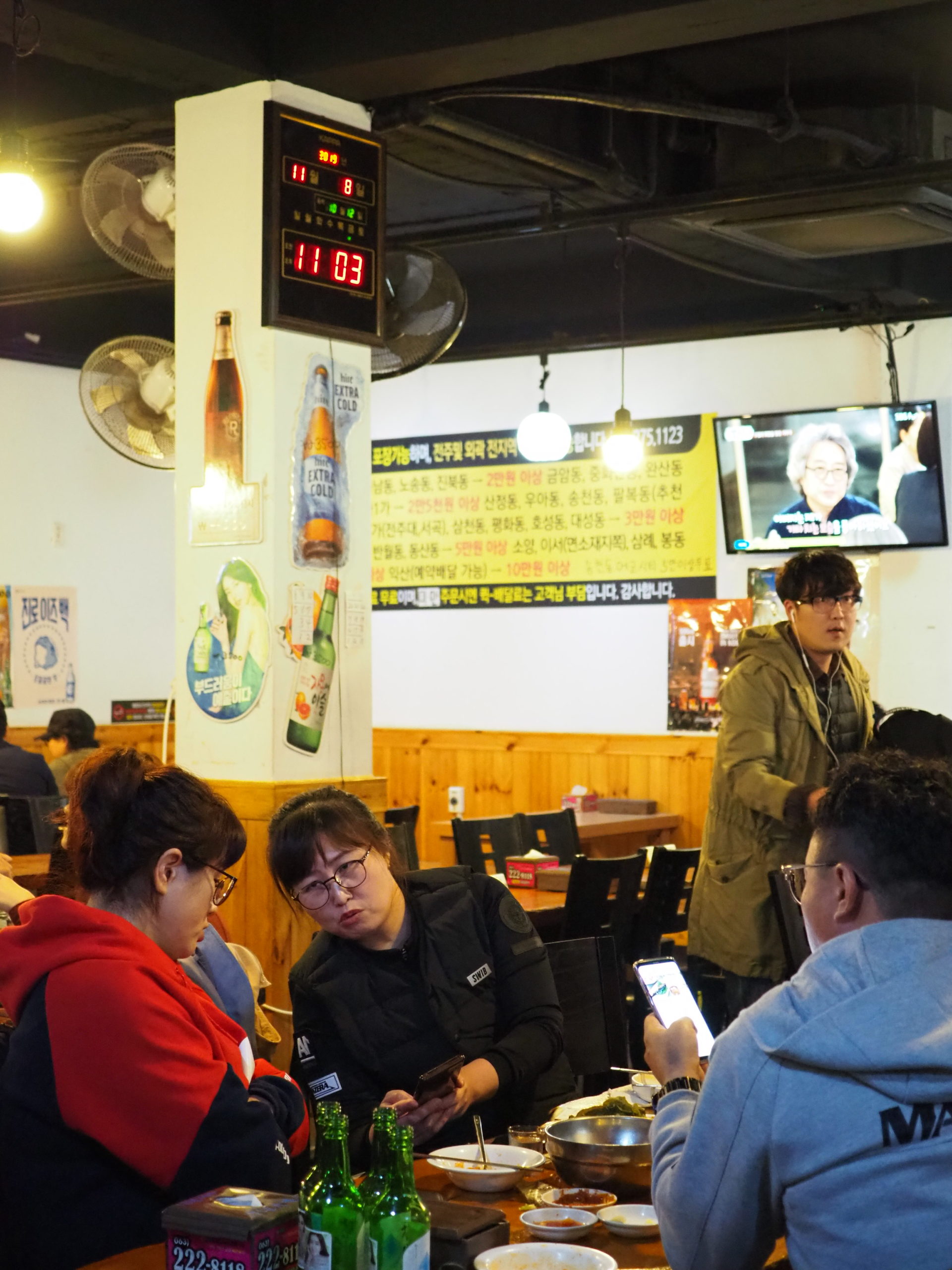 Owonjib 오원집